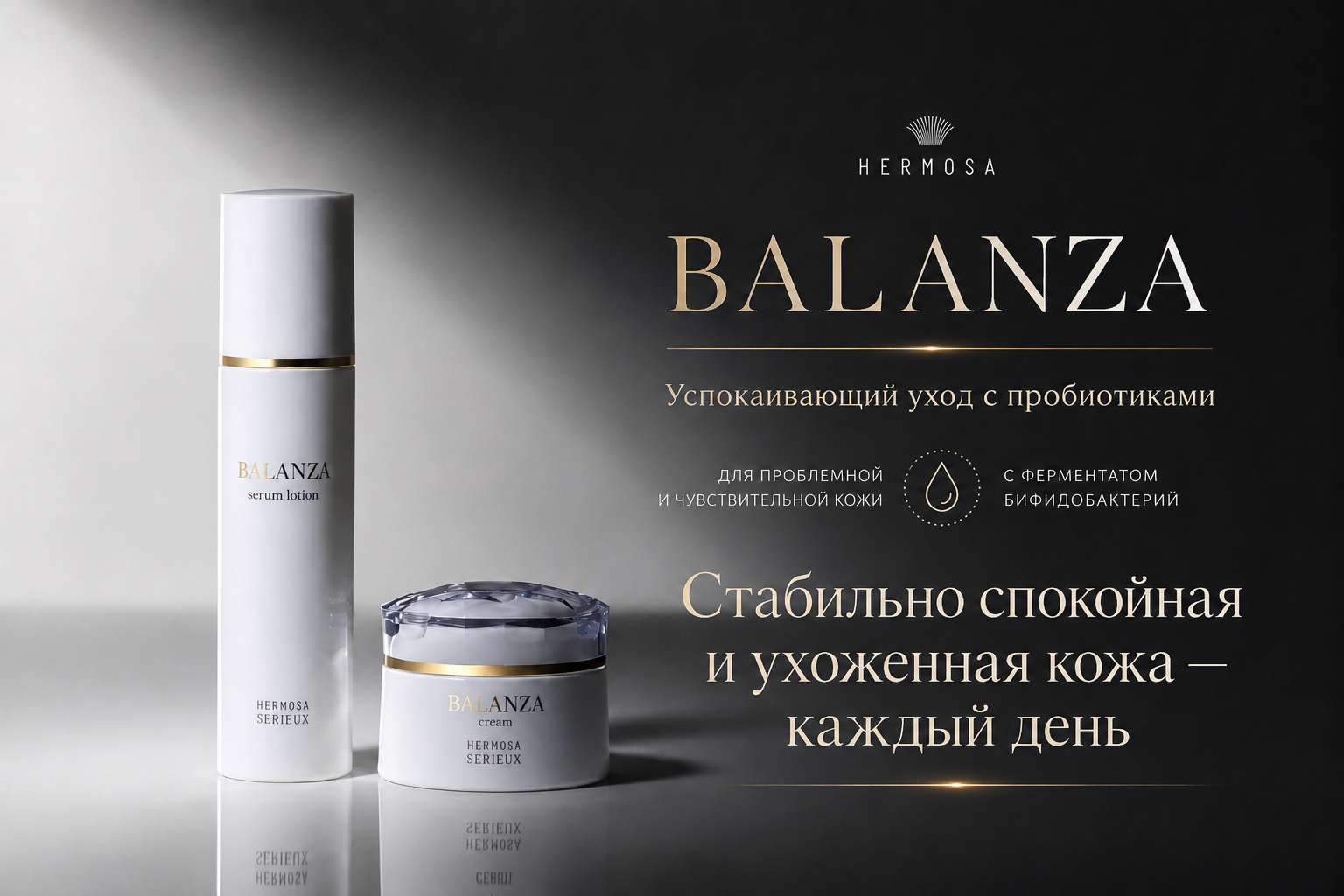 Balanza